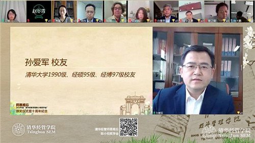 1588894739725036251.jpg 活动由清华经管亚洲威廉手机版登录亚洲
