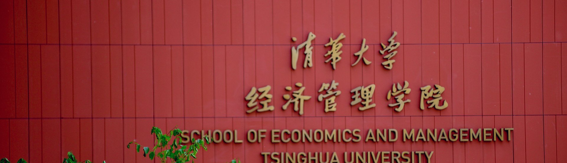 the School will fo