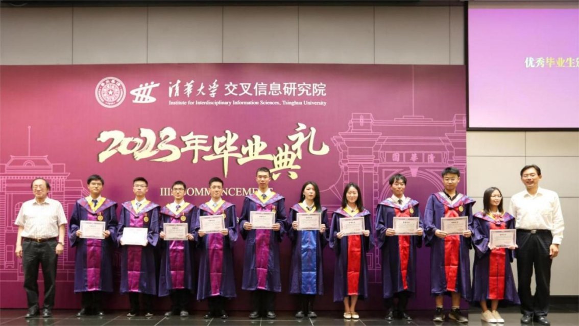 Tsinghua Vice Pres