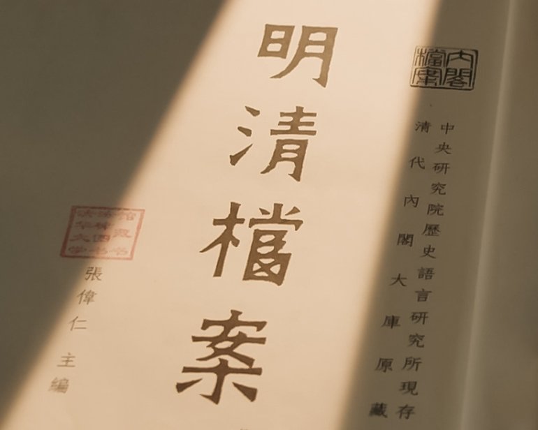 其全部个人藏书3100余册