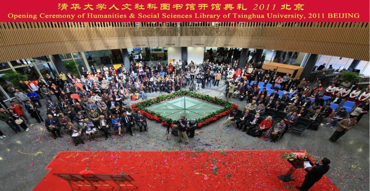 第十五届图书馆管理与服务创新论坛