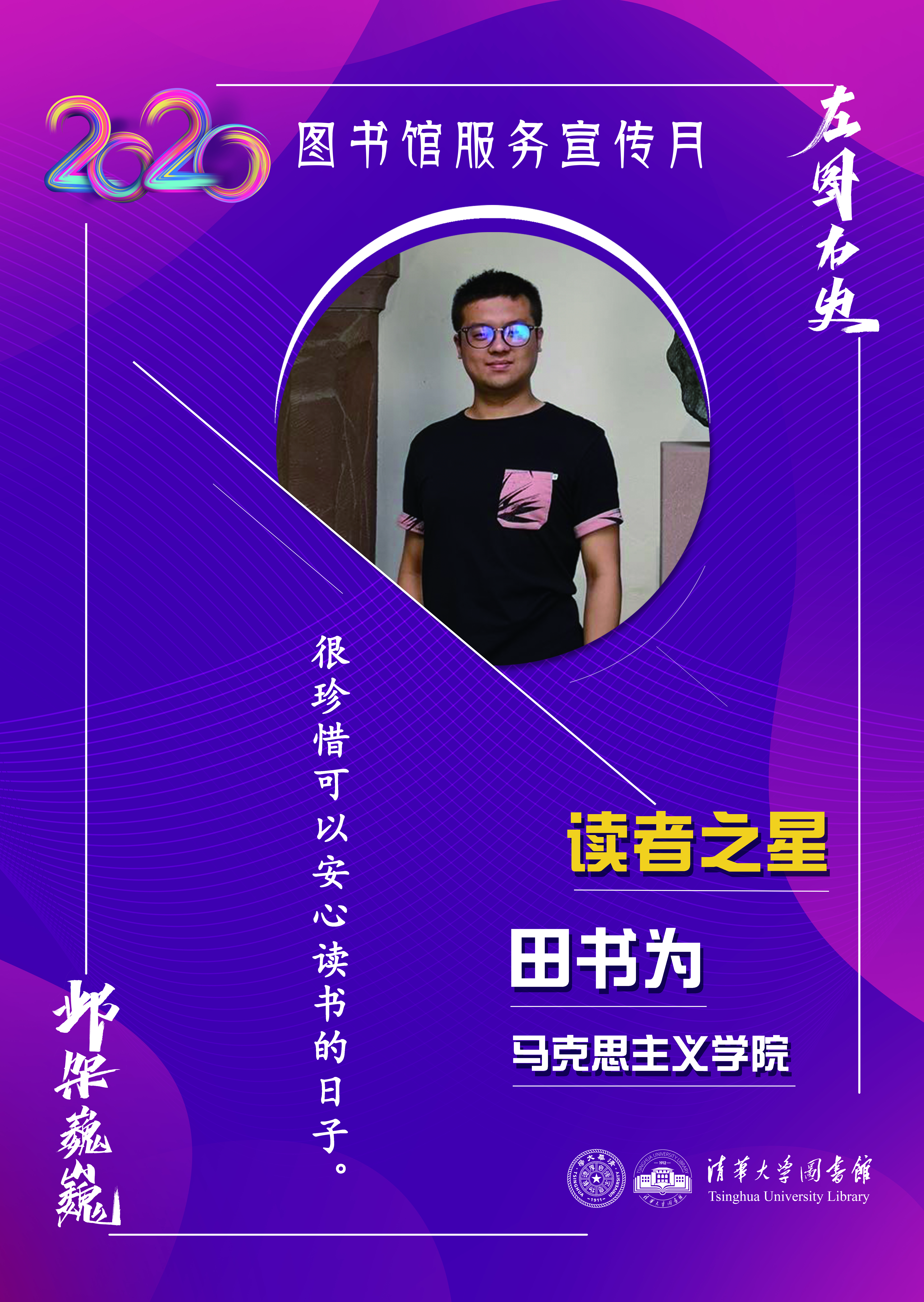 中国 北京 海淀区 亚洲威廉出任山东