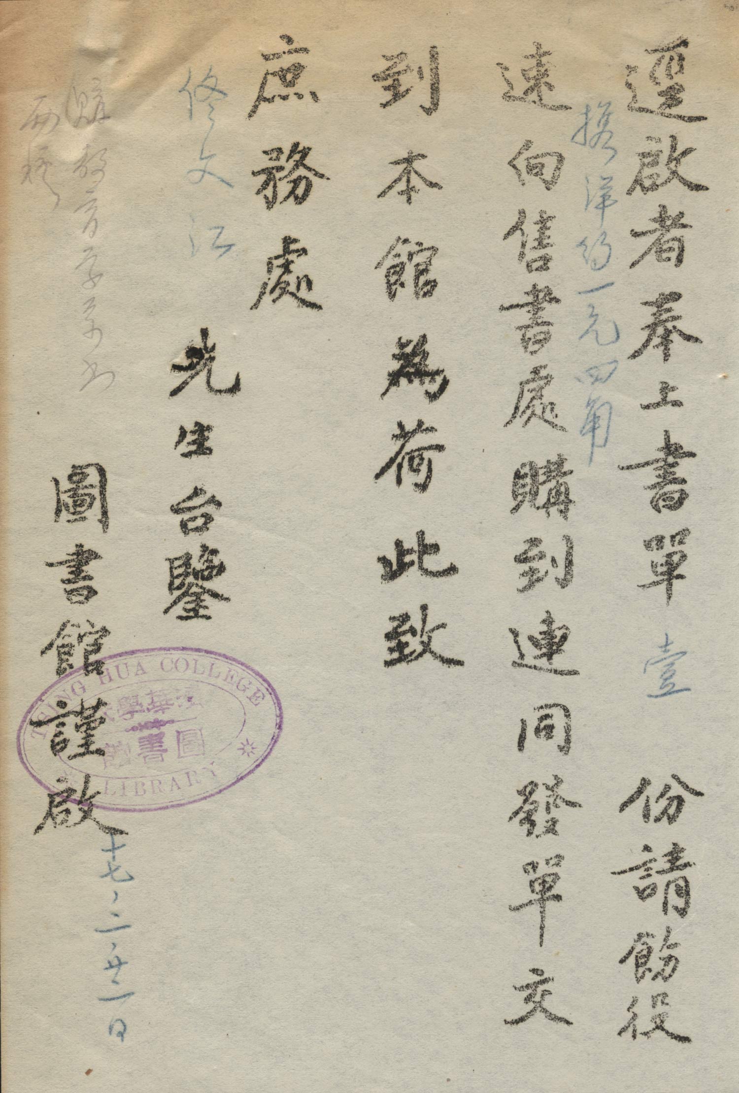 推动图书馆发展