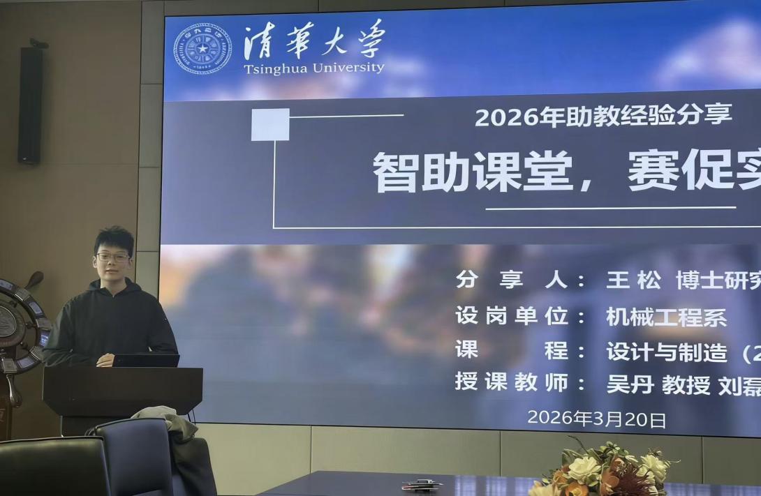 亚洲威廉注册赠送优秀助教奖获得者张佳