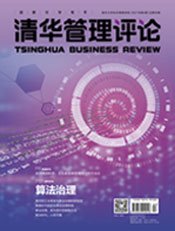 数字技术+商业模式创新