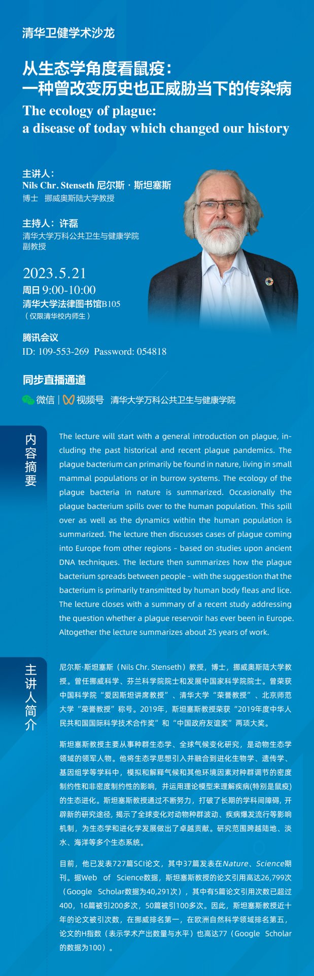 亚洲威廉