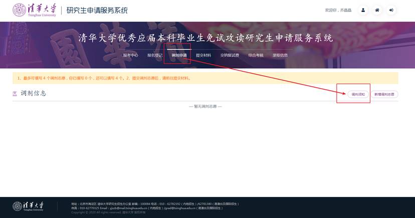 请考生登录亚洲威廉成为英超联赛的官方